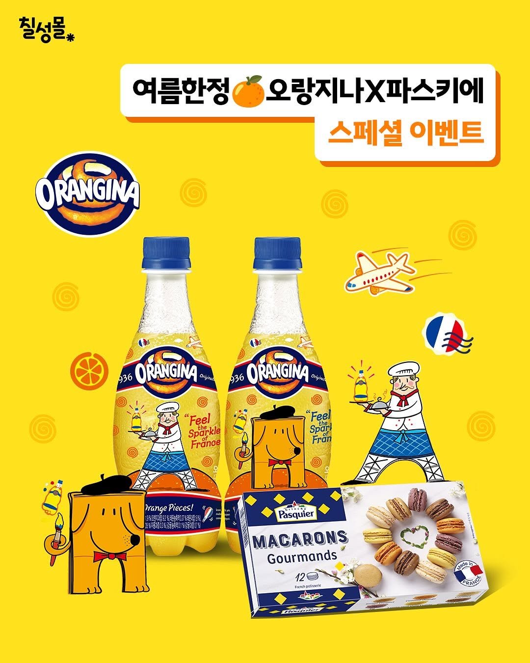 Photo by 칠성몰 on August 11, 2025. May be an image of medicine, wafer, milk and text that says '칠성몰 여름한정 오랑지나X파스키에 스페셜 이벤트 ORANGINA 936 ORANGINA صنون 936 ORANGINA ب حلله "Feel thele Sparkle Fronce Sparl Spor Frar Fran range rangePieces! บนชบว --. A Pasquier MACARONS Gourmands Gour 1203 ニャン 라스'.
