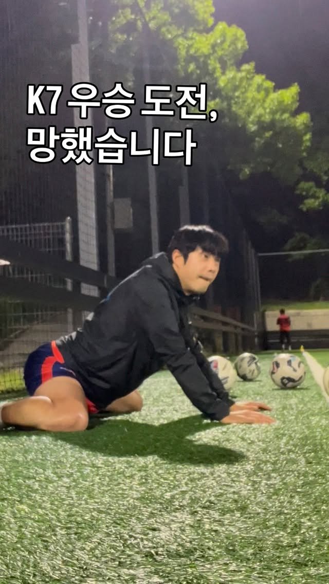 chimui90 게시물 이미지: 내가 뛰는 무대는 변했지만, 
축구에 미친 저는 여전합니다

축구선수로 살아보겠다고...