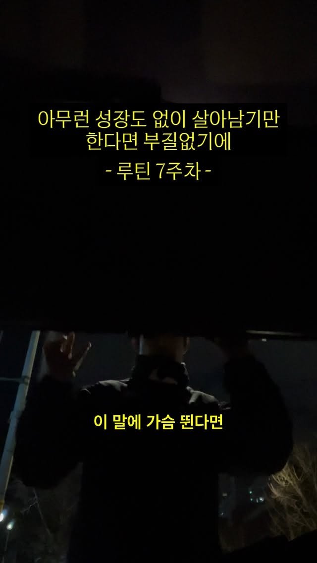 chimui90 게시물 이미지: 축구 못할 순 있지,
근데 못하는걸 잠자코 받아들일 생각은 없다
⠀
오늘은 최고기록...