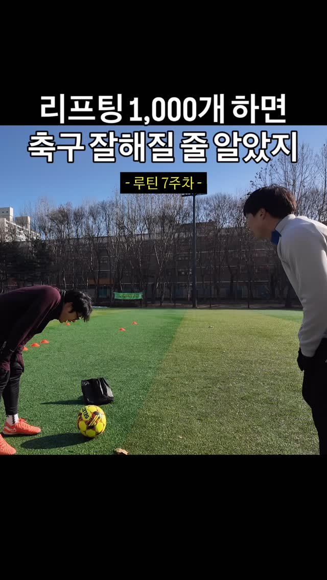 chimui90 게시물 이미지: 기록에 매달리다 보면
정작 축구에 필요한 걸 놓칠 때가 있다 

당신은 요즘, 뭘...