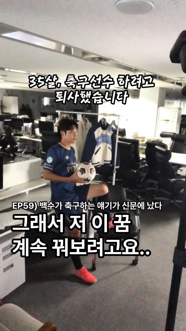 chimui90 게시물 이미지: 국내 유명 일간지도 지지하는 나의 꿈. 이러니 멈출 수 있겠냐고