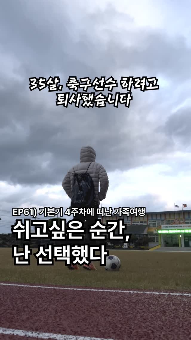 chimui90 게시물 이미지: 어떻게든 축구 잘해진다 내가