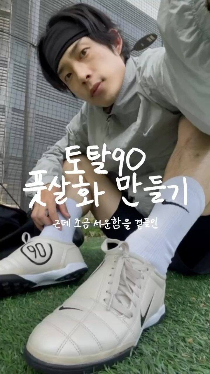 chimui90 게시물 이미지: 낭만합격 #TOTAL90 #토탈90