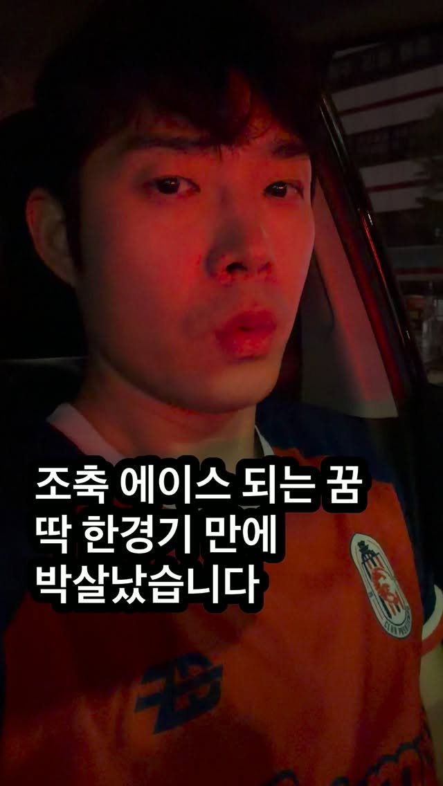 chimui90 게시물 이미지: 솔직히 퇴근하고 축구하러 
오는분들 모두 존경합니다
백수일땐 몰랐는데 
퇴근하면...