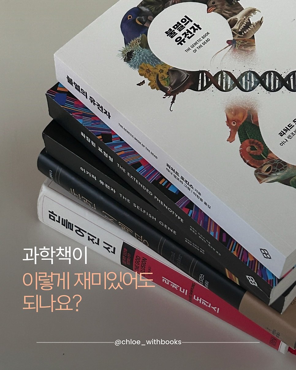 Photo shared by 클로이 서재 | 잡식성 독서가 on September 24, 2025 tagging @eulyoo. May be an image of book and text.