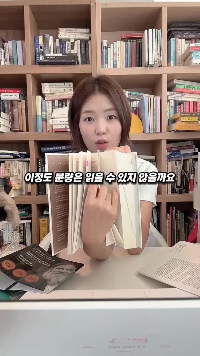 chloe_withbooks 게시물 이미지: 무려 1,040페이지!!! 😱😱😱

다행히(?) 각주가 180페이지 정도라
실제로...