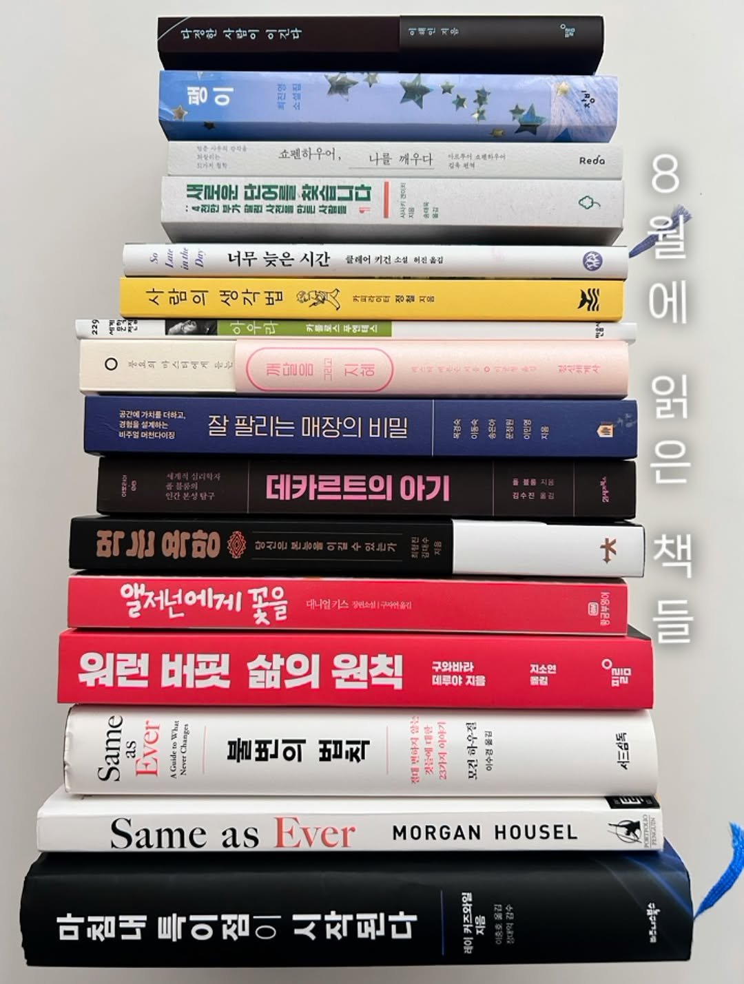Photo by 클로이 서재 | 잡식성 독서가 on September 01, 2025. May be an image of book and text.