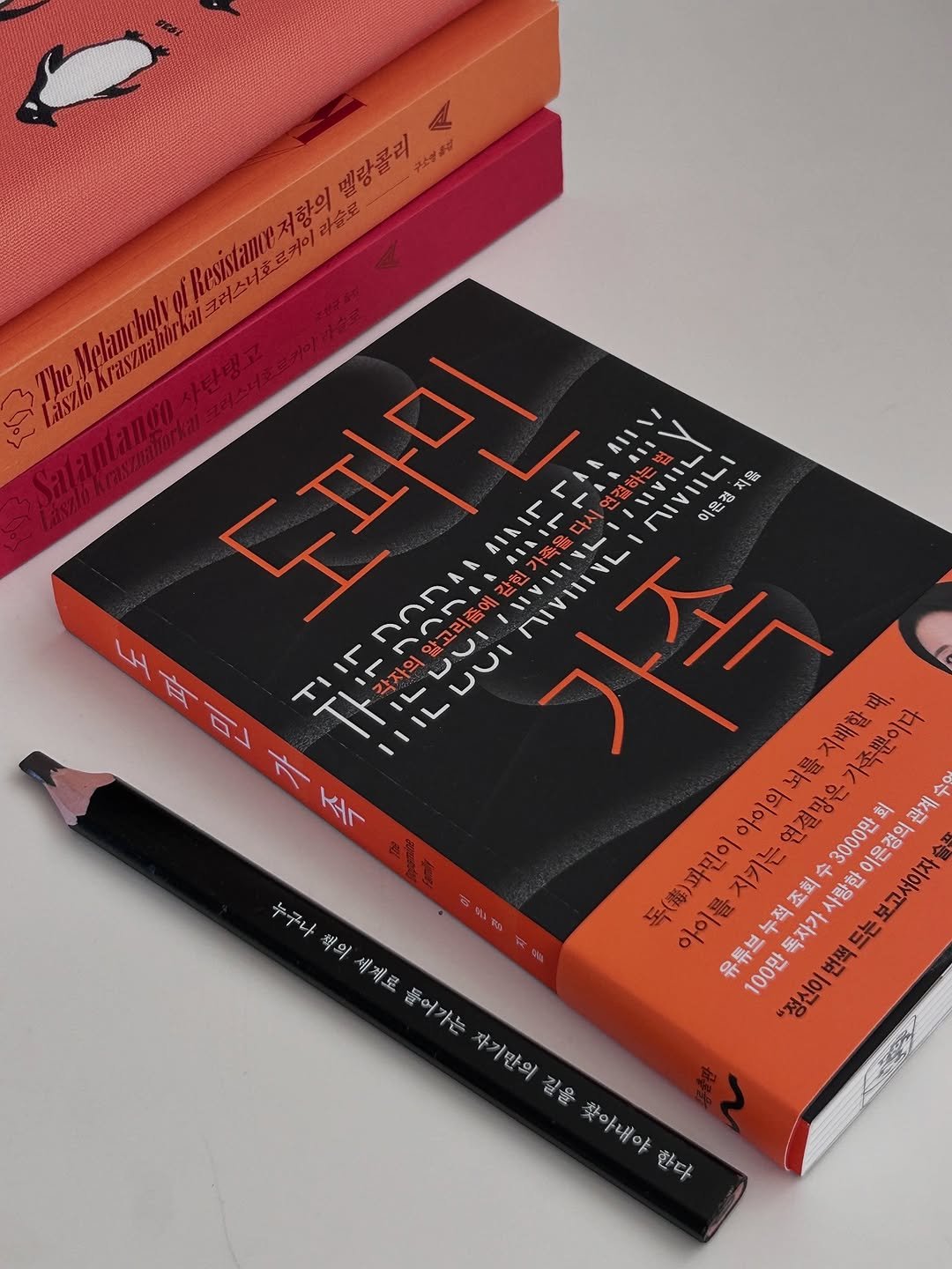 Photo shared by 클로이 서재 | 잡식성 독서가 on November 06, 2025 tagging @nextwave_pub. May be an image of one or more people, makeup, lipstick, sharpener, eraser, cosmetics, pencil case, pencil, book and text.