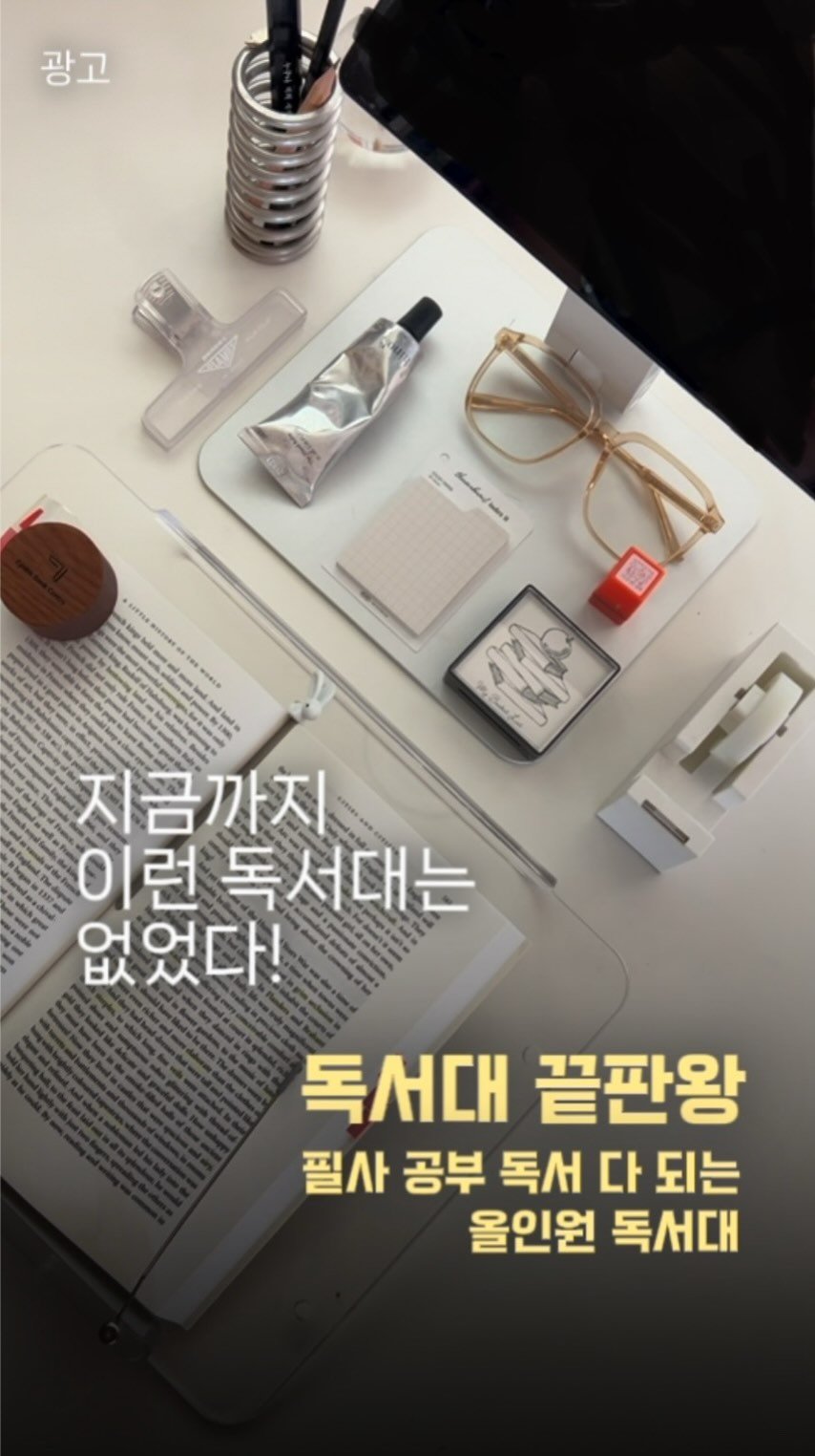 chloe_withbooks 게시물 이미지: #이북 읽으실때도 좋아요. 
스탠드에 척! 붙여놓기! 

독서대, 태블릿 거치,...