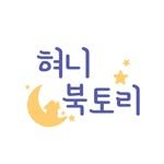 hyunny_booktory 프로필 사진