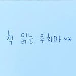 lucia_reading_a_book 프로필 사진