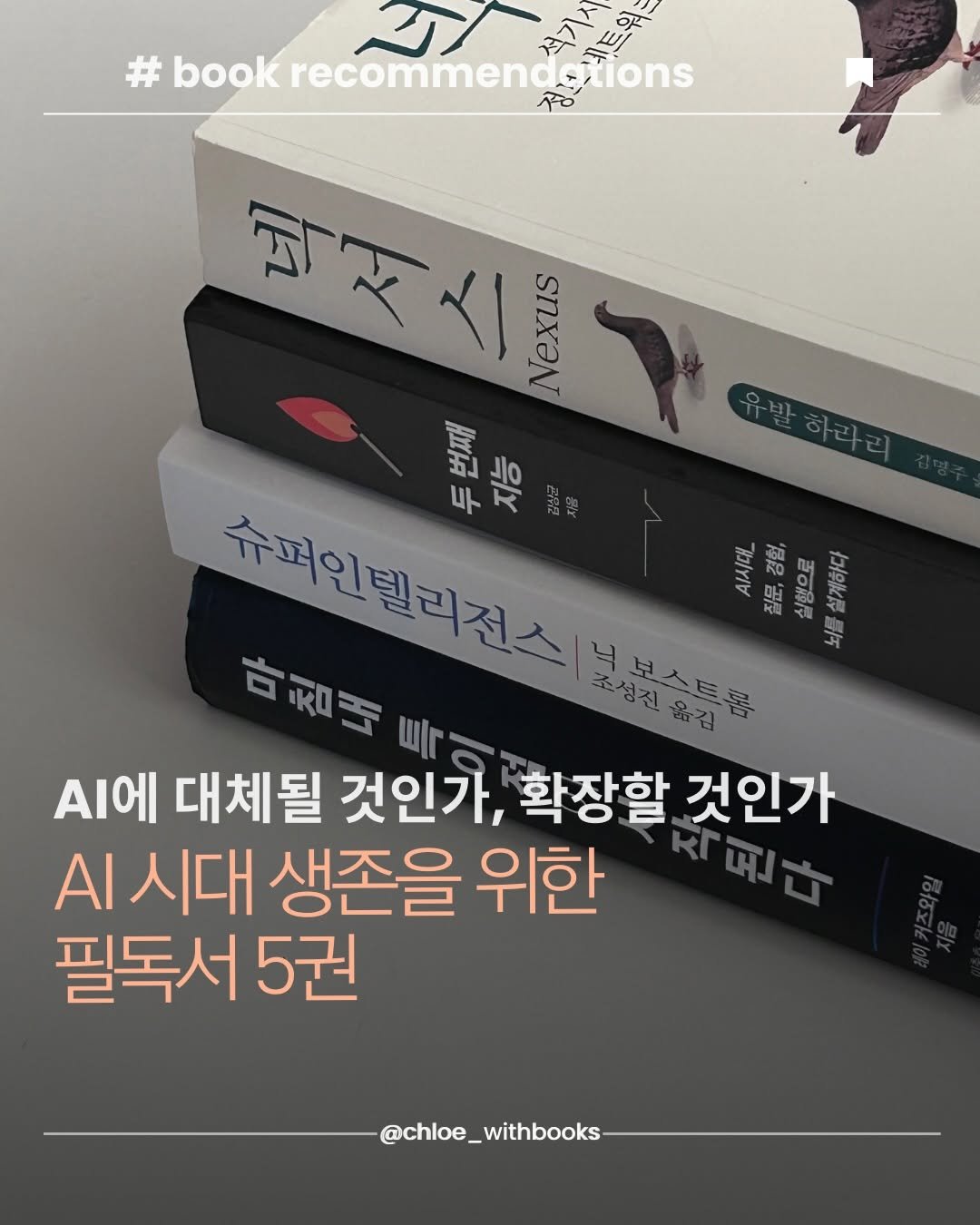 Photo by 클로이 서재 on February 18, 2026. May be an image of book and text.