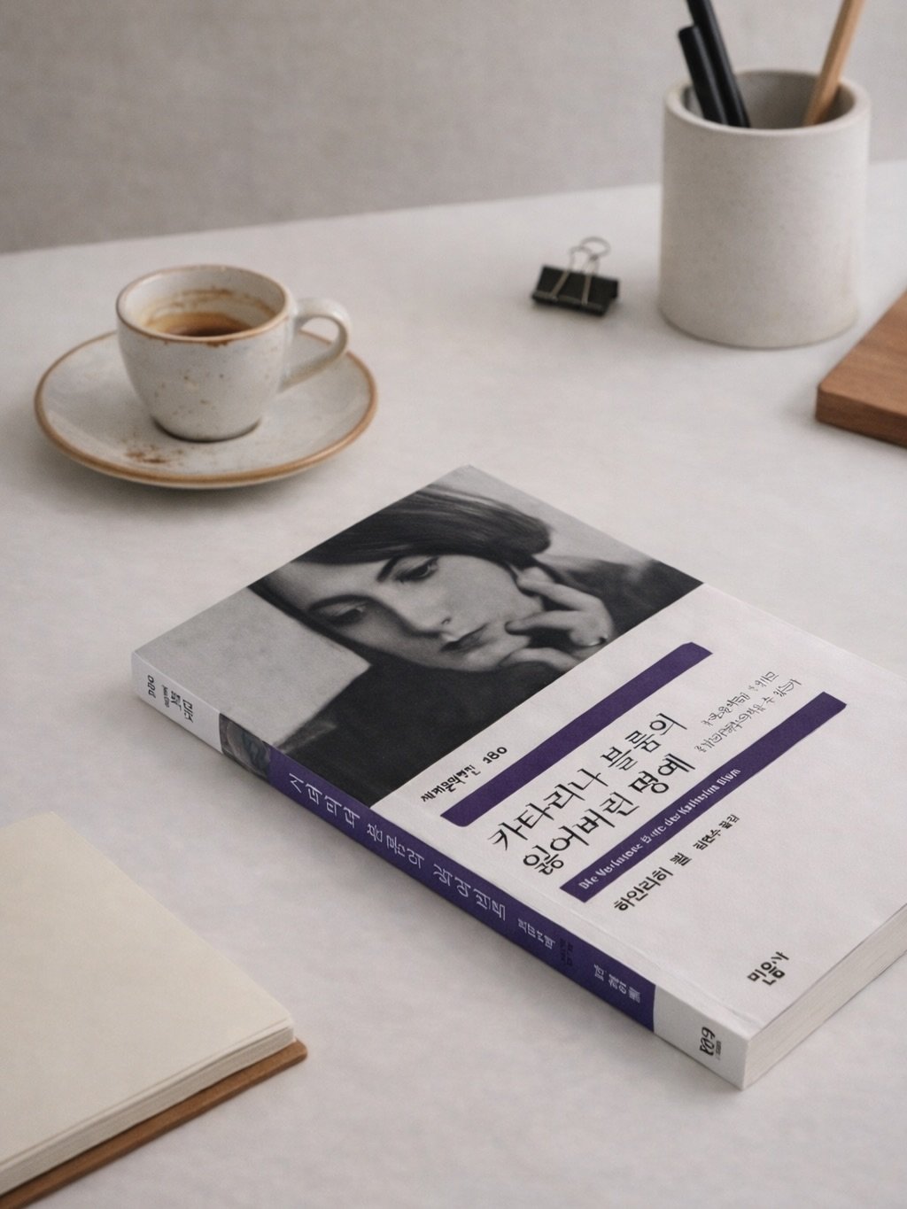 Photo by 클로이 서재 on February 18, 2026. May be an image of book, magazine and text.