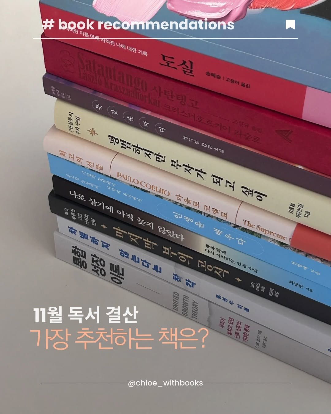 Photo by 클로이 | 의식 설계자 on December 04, 2025. May be an image of book and text.