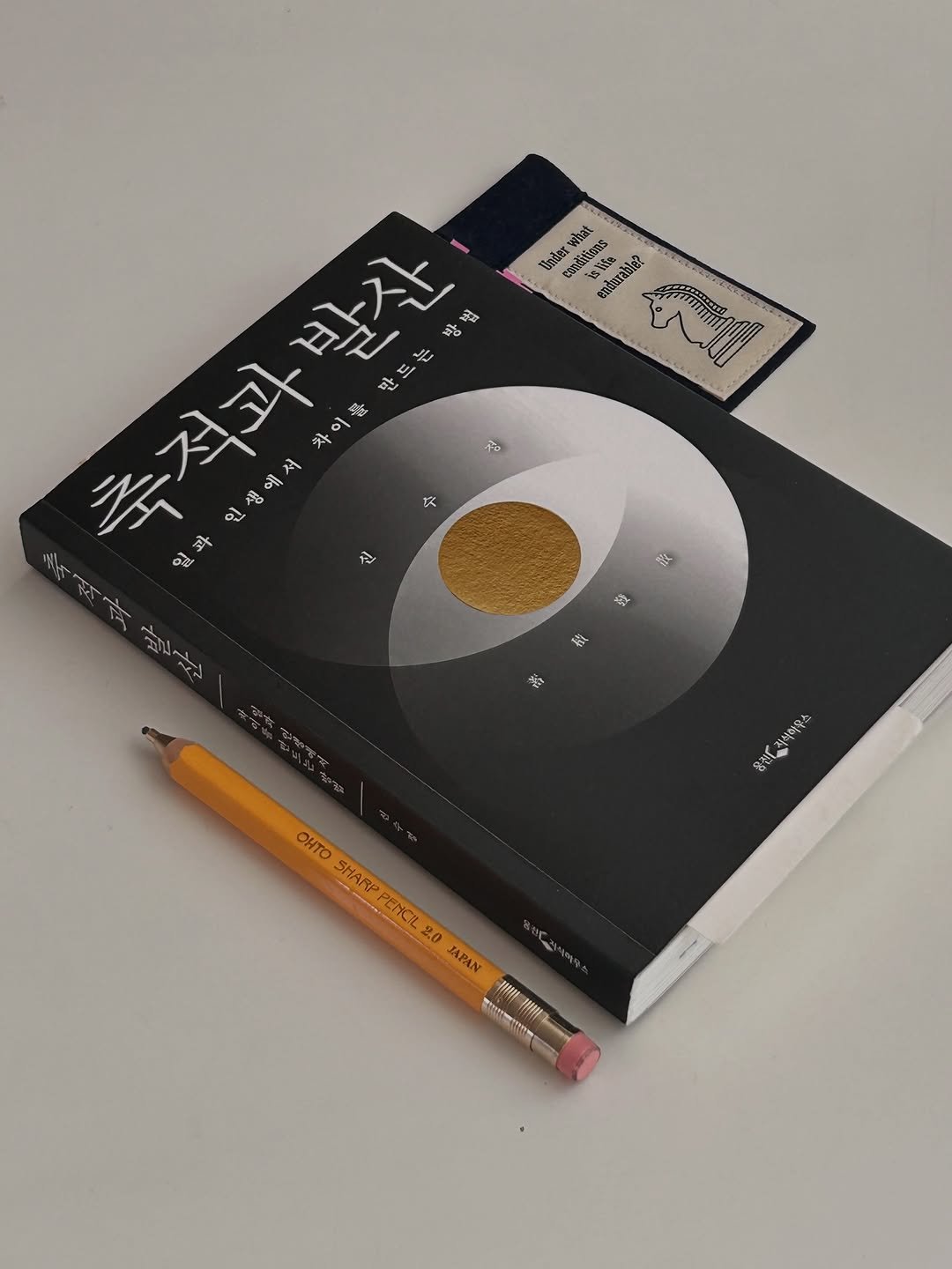 chloe_withbooks 게시물 이미지: 자기계발서를 좋아해서 신간이 나오면 꾸준히 읽는 편이다.
가끔 현타 올 때도 있지만...