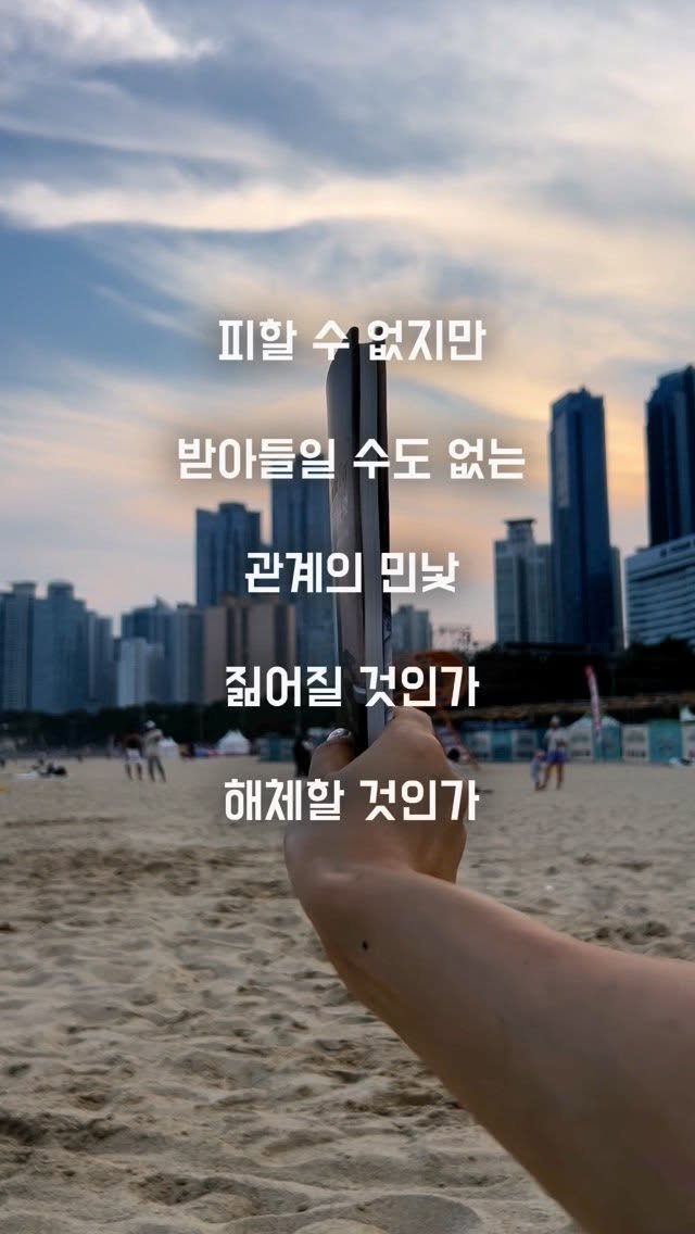 chloe_withbooks 게시물 이미지: 단순함 속에 숨은 가장 뾰족한 칼날이
마음을 베어버린다.
변하길 바라지만 변하지...