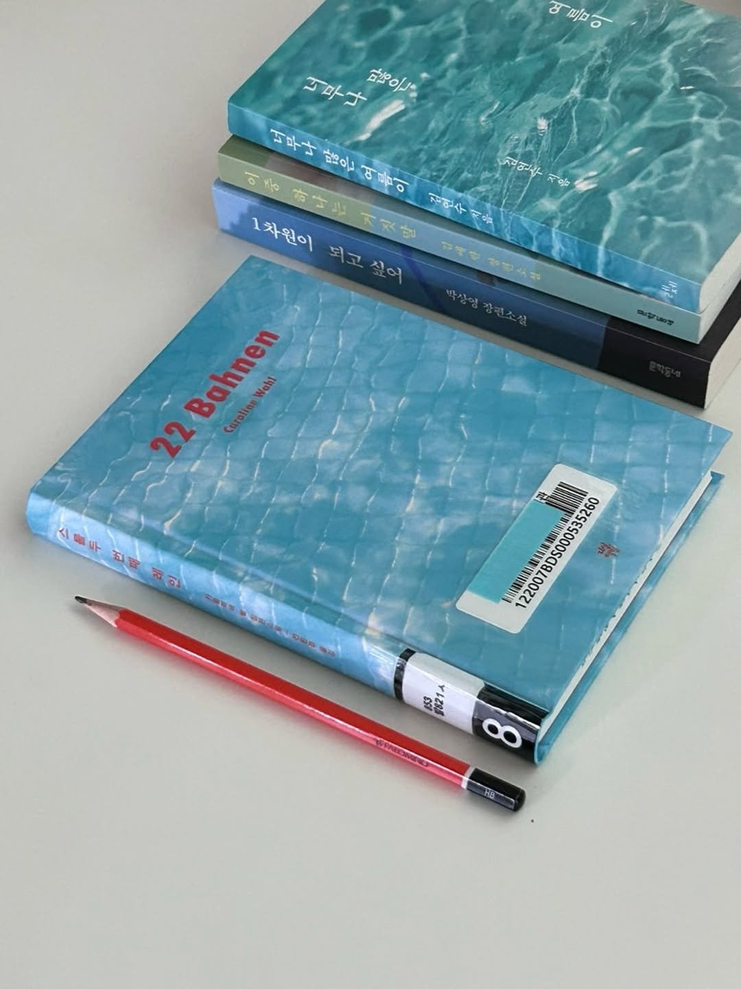 Photo by 클로이 서재 | 잡식성 독서가 on August 13, 2025. May be an image of diary, pen, pencil case, binder, pencil, book and text.