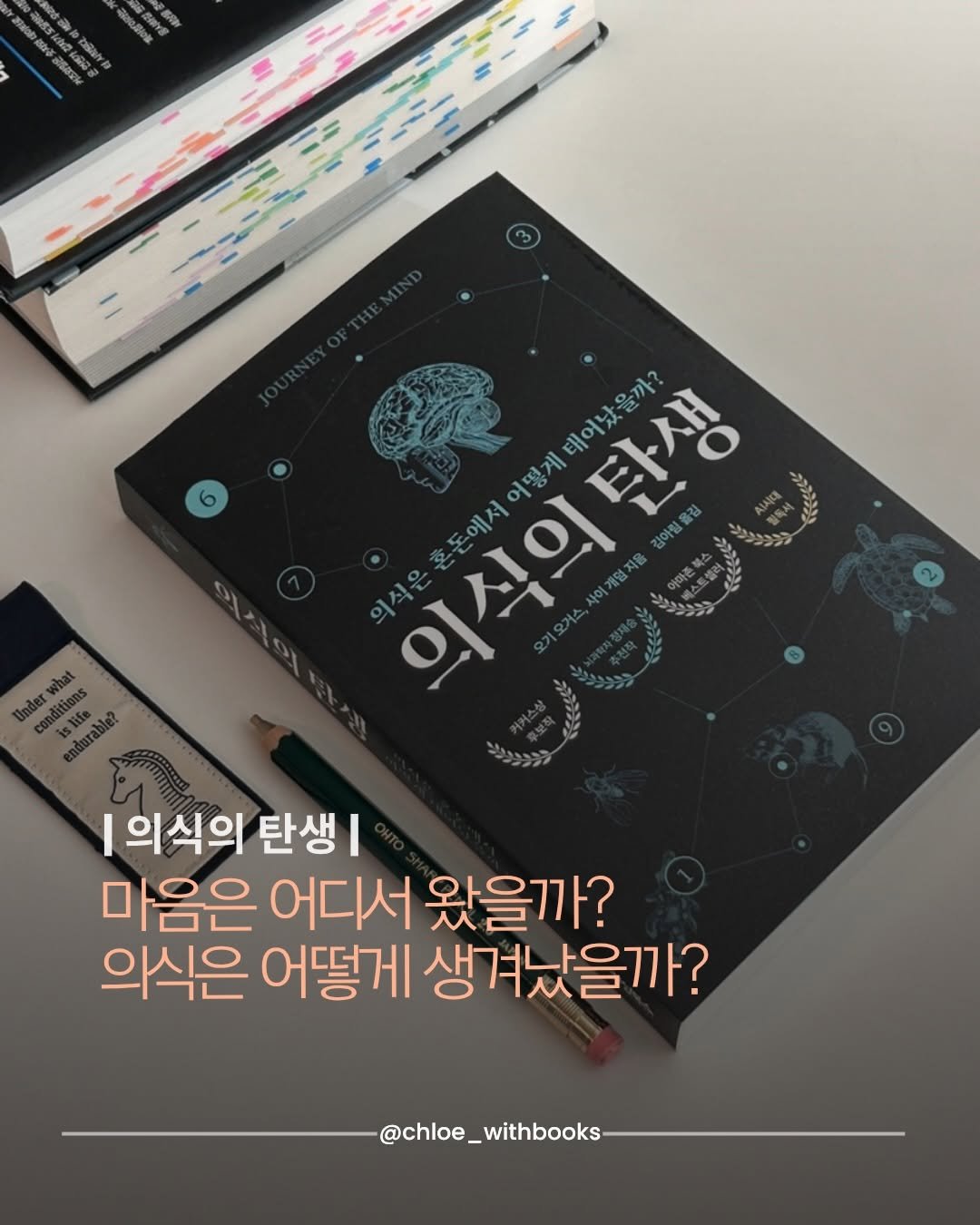 chloe_withbooks 게시물 이미지: 출간한 지 17일 만에 1쇄 모두 소진!!🎉🎉🎉
저도 너어어무 재미있게 읽었던...