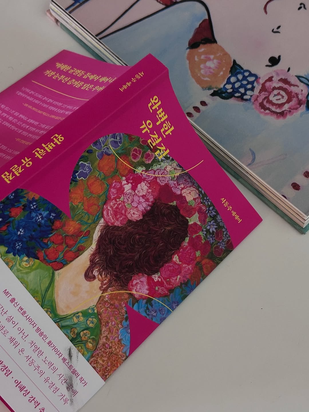 Photo shared by 클로이 서재 | 잡식성 독서가 on September 29, 2025 tagging @feelmbook. May be an illustration of diary, magazine, book, card and text.