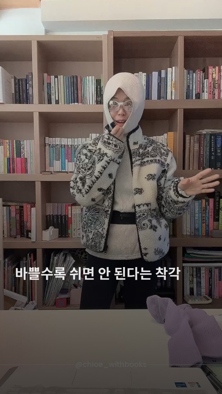 chloe_withbooks 게시물 이미지: 🏋🏻‍♀️운동은 체력이 아니라 ‘여유’를 만든다
​
​
사람들은 이렇게...