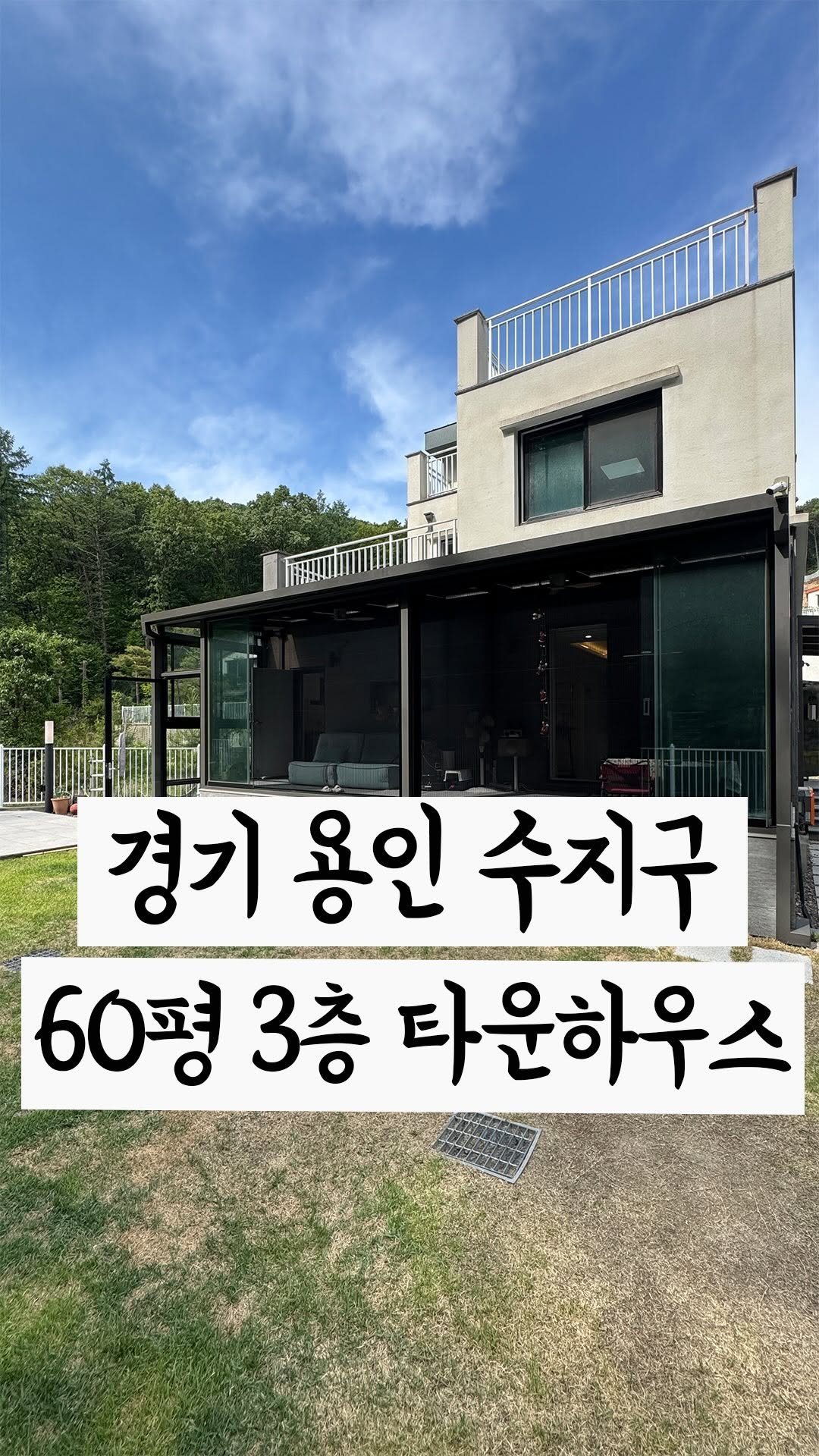 cho2_house 게시물 이미지: 도심 속 전원주택 타운, 주인직거래하는 집🏡
[…] 누르면 상세정보...