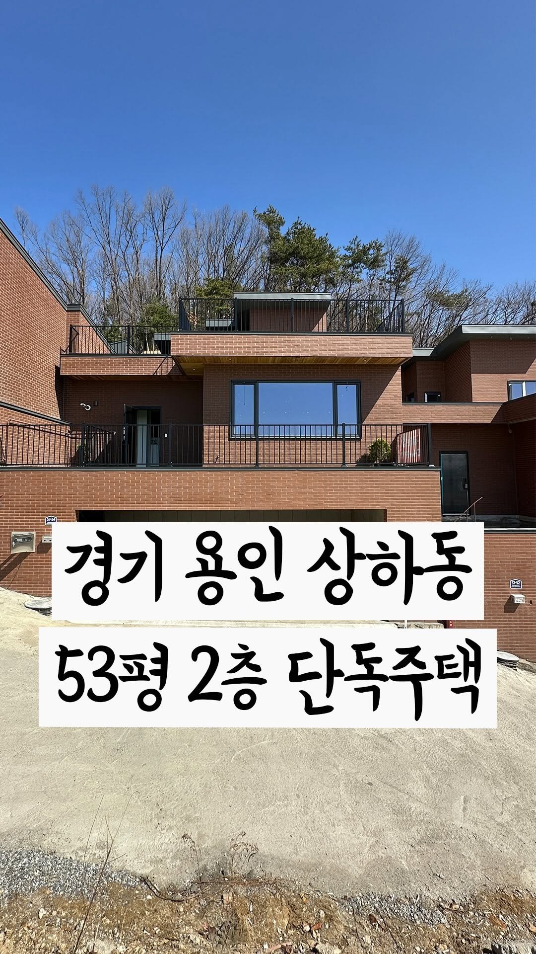 cho2_house 게시물 이미지: 학교,지하철역 걸어가는 대단지 단독주택 타운🏡
->더보기 [...] 상세정보...