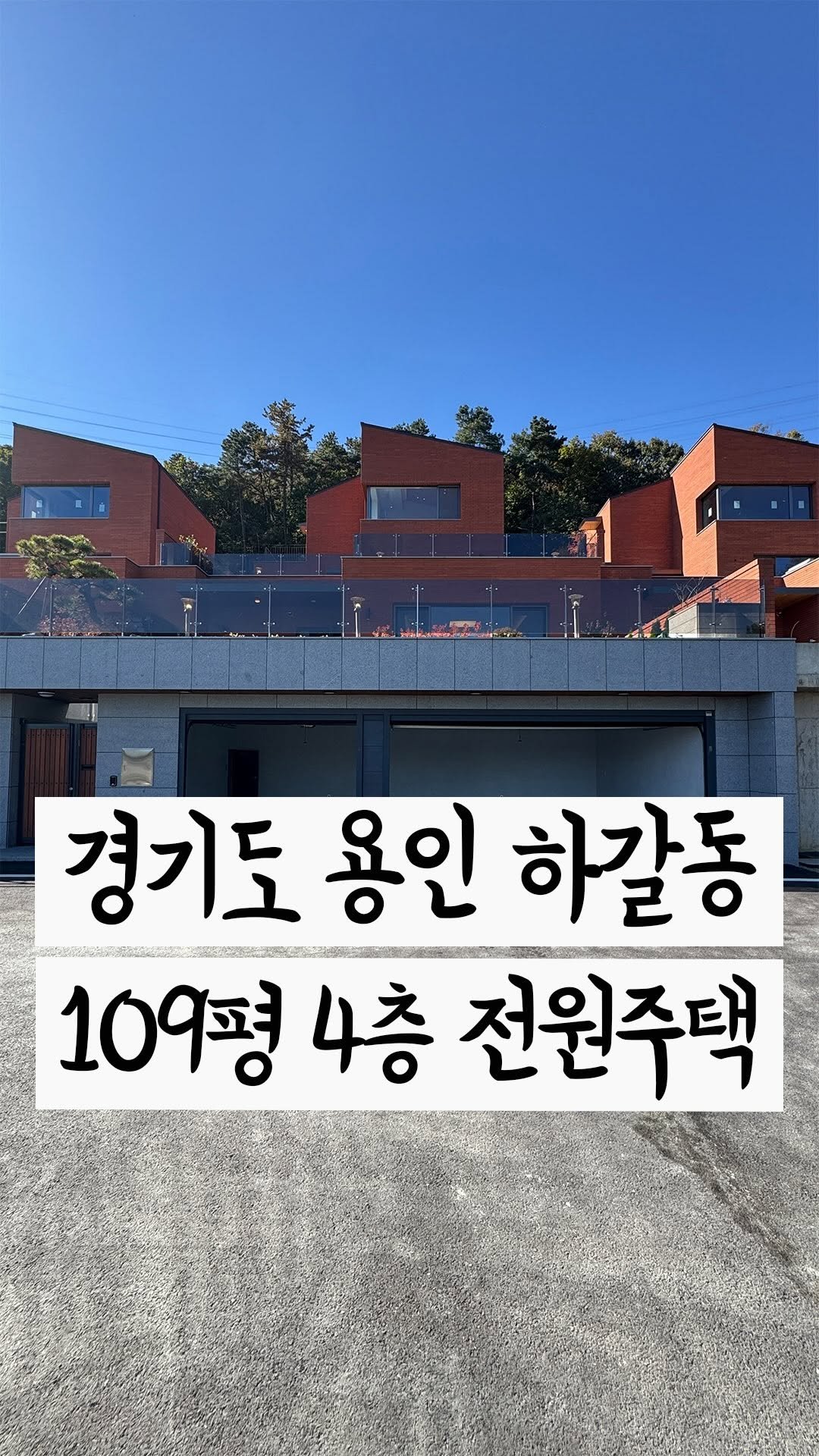 cho2_house 게시물 이미지: 100세대 예정인 전망 좋은 단독 타운하우스🏡
(…) [더보기] 누르면 상세정보...