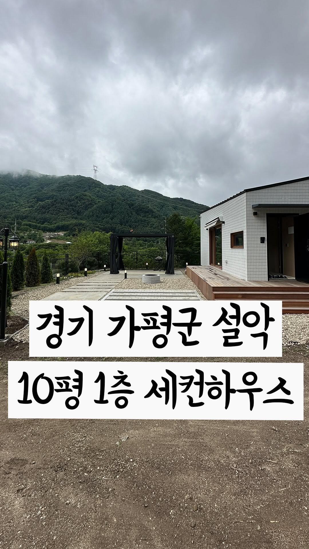 cho2_house 게시물 이미지: 2억 3,700만원! 14세대가 지어지는 별장타운🏡
[…] 누르면 상세정보...