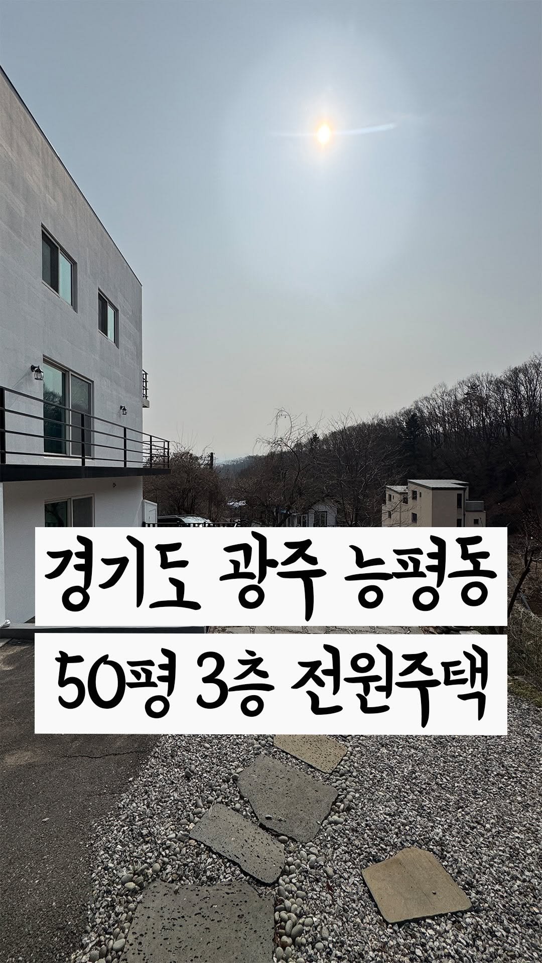 cho2_house 게시물 이미지: 산 속 작업실 주택🏡
->더보기 [...] 상세정보 있어요:)

지역 : 경기도...