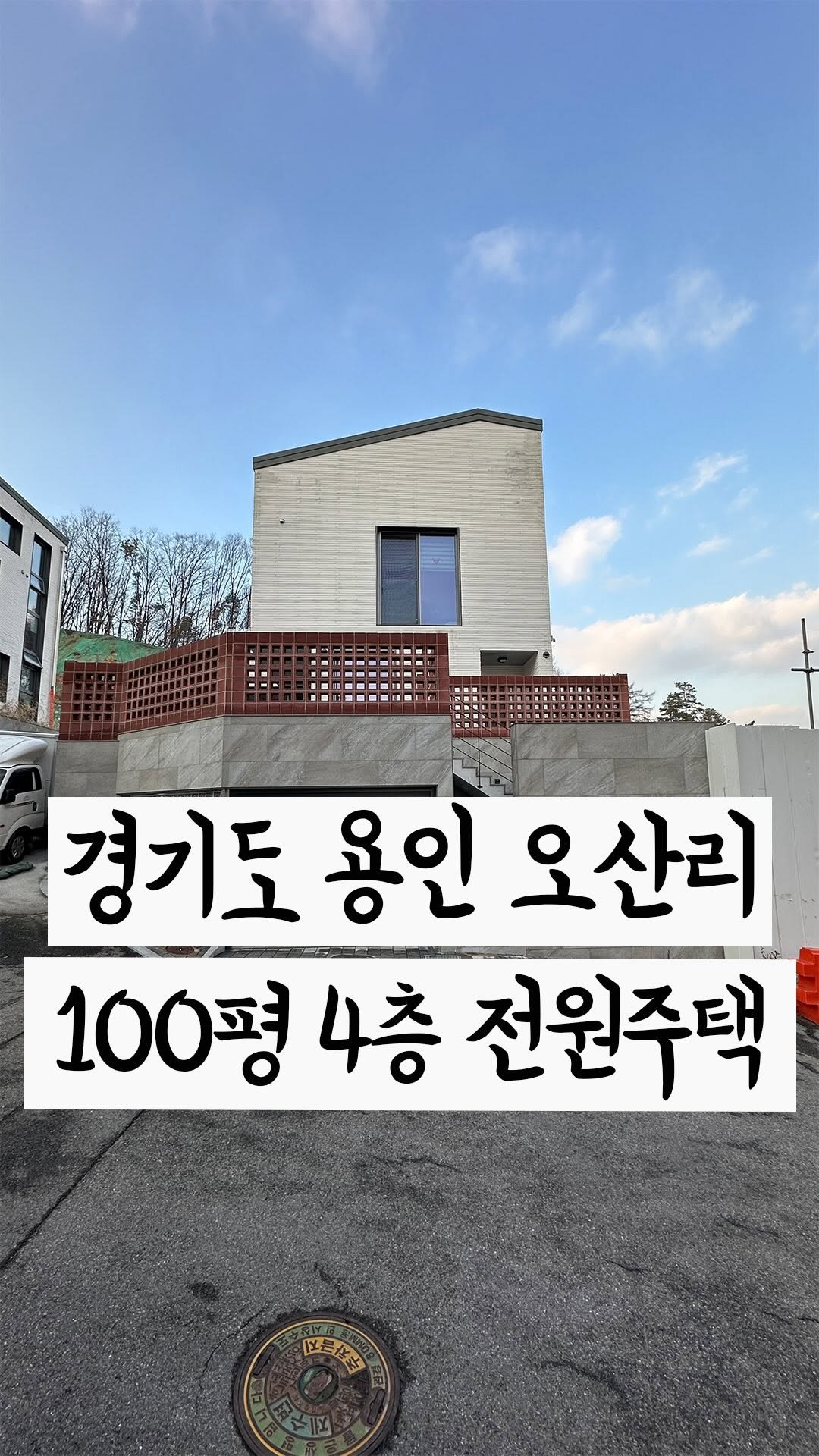 cho2_house 게시물 이미지: 깔끔하고 심플한 디자인 전원주택🏡
->더보기 [...] 상세정보...