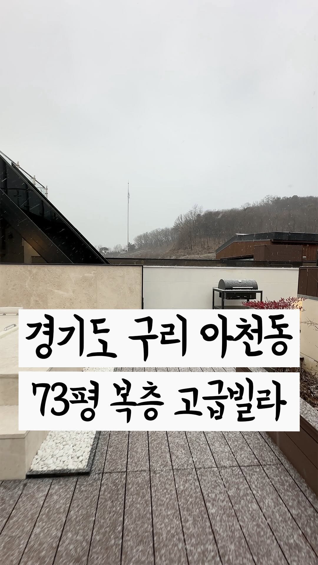 cho2_house 게시물 이미지: 연예인을 위해 지은 고급빌라🏡
-> 아래 더보기, [...] 누르면 상세정보...