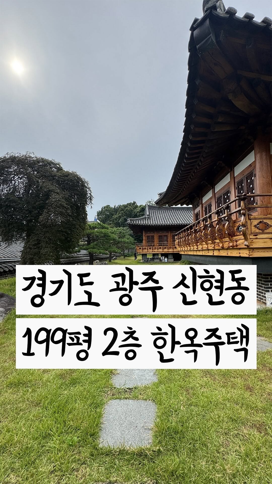 cho2_house 게시물 이미지: 드라마 셋트장같은 전통 한옥 주택이에요🏡
->더보기 [...] 상세정보...