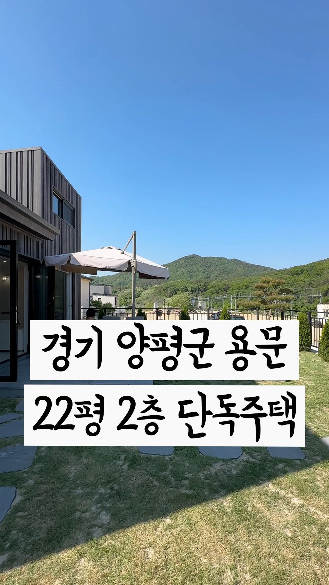 cho2_house 게시물 이미지: 마당 수영장있는 세컨하우스🏡
[…] 누르면 상세정보 나와요:)

위치 : 경기도...