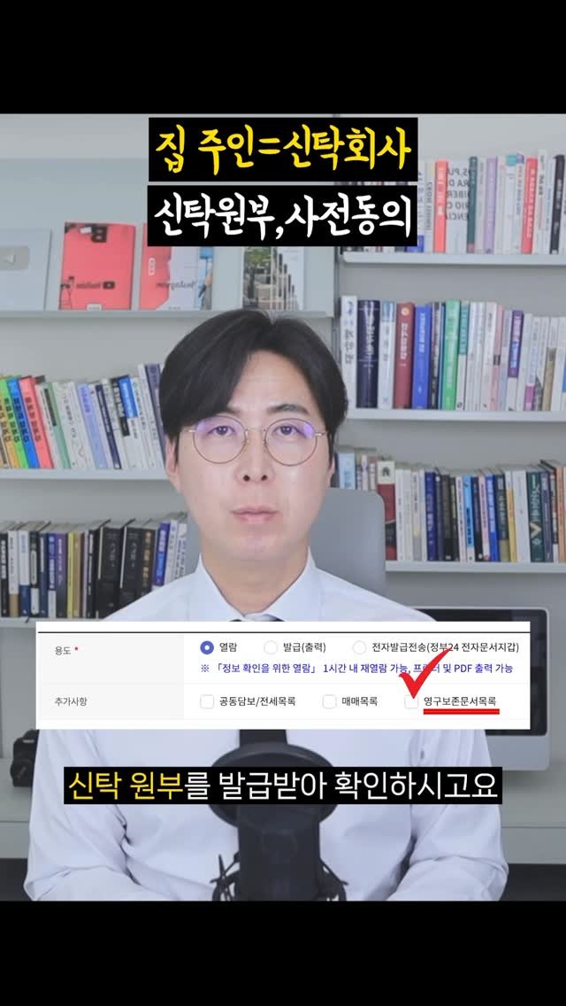 cho2_house 게시물 이미지: 집주인이 신탁명의일 때 안전하게 계약하는 방법⚠️

#책 #전자책 #부동산 #공부 #전원주택