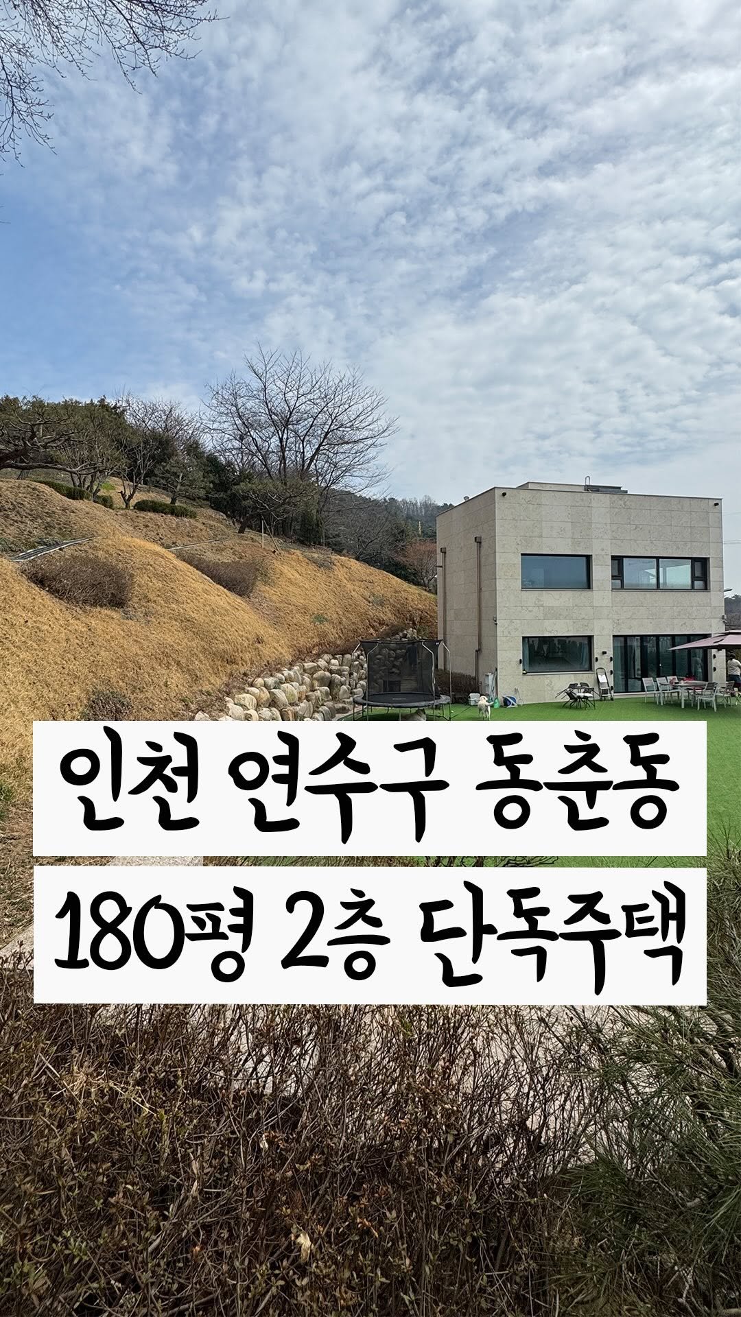 cho2_house 게시물 이미지: (구)송도 청량산 흥륜사 전원주택이에요🏡
->더보기 [...] 상세정보...