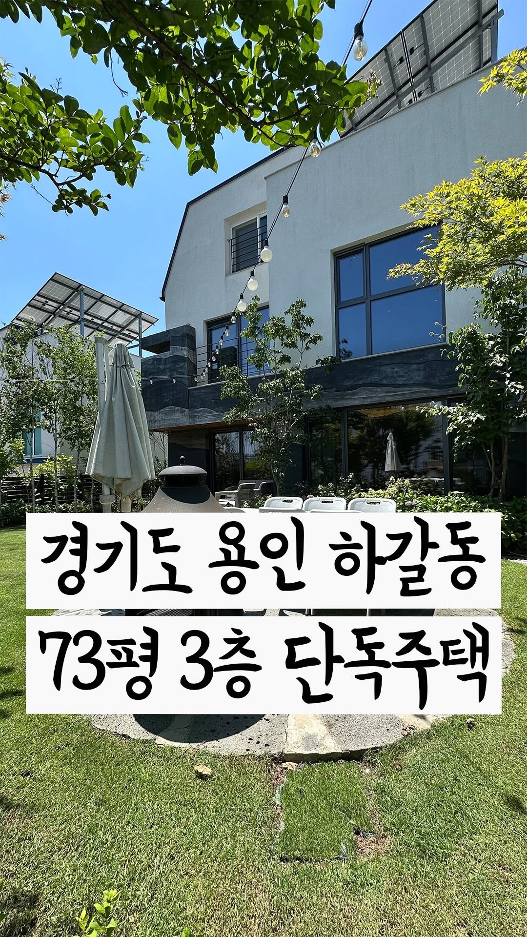 cho2_house 게시물 이미지: 매매, 전세로도 살아볼 수 있는 마당 예쁜 주택🏡
->더보기 [...] 상세정보...