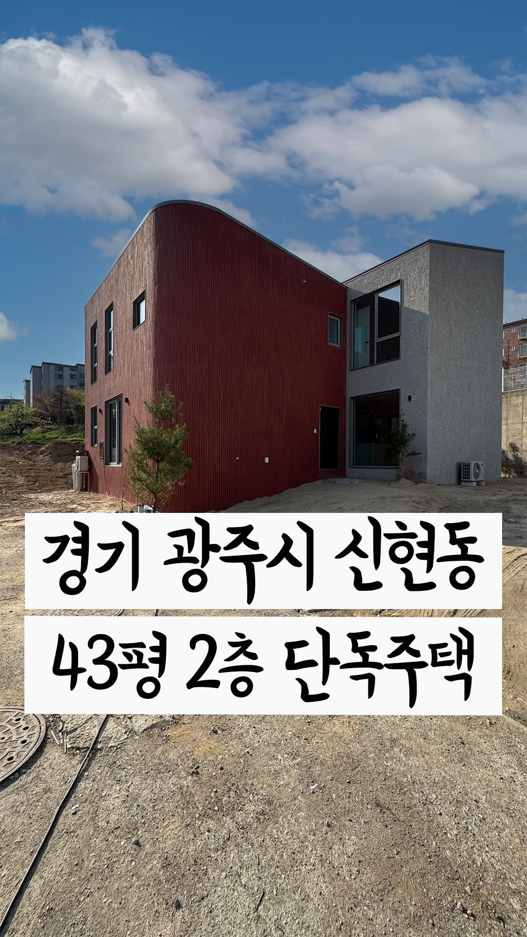 cho2_house 게시물 이미지: 8억 9,000만원 중정, 테라스 하우스🏡
->더보기 [...] 상세정보...