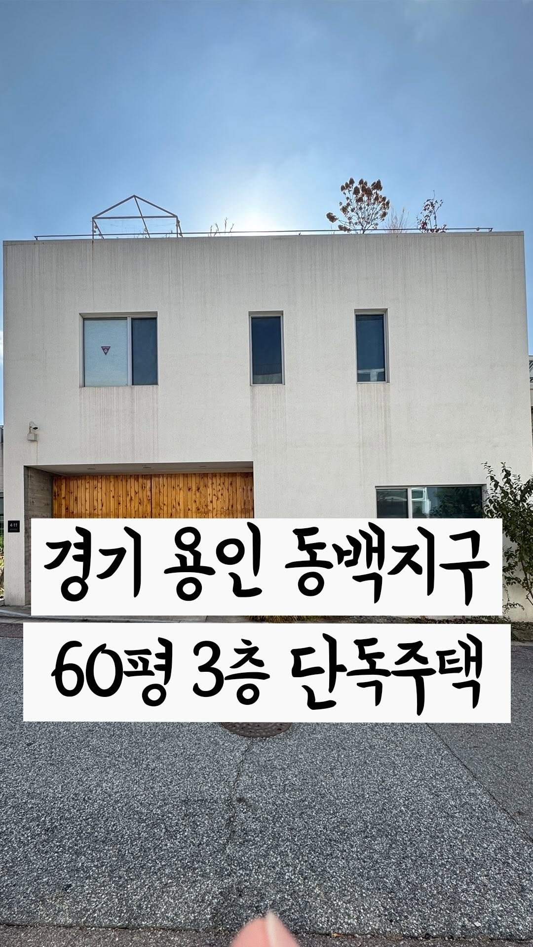 cho2_house 게시물 이미지: 집 구조가 참 편안한 집이에요🏡
->더보기 [...] 상세정보 있어요:)

위치 :...