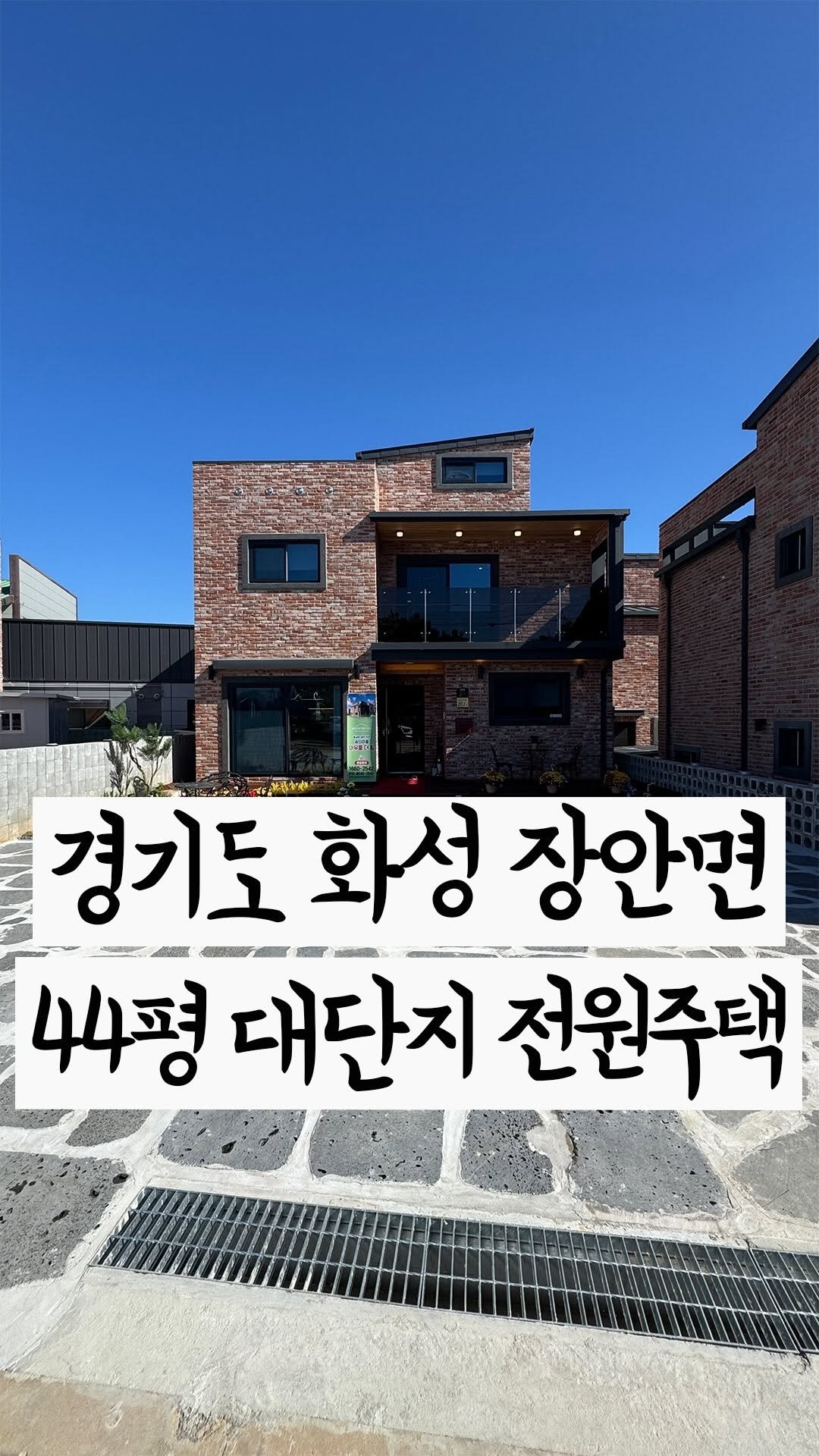 cho2_house 게시물 이미지: 더보기 (…) 버튼 누르면 상세정보 있어요:)

위치 : 경기도 화성시
면적 :...