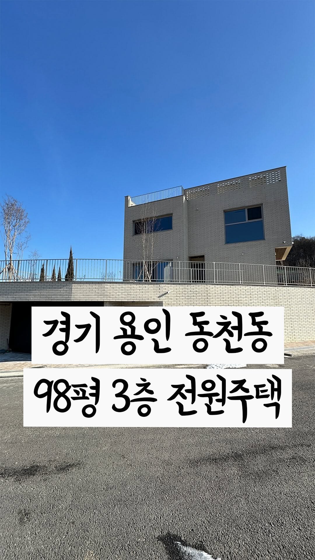 cho2_house 게시물 이미지: 여기 살면서 국제학교 보내면 좋겠네요🥲

위치 : 경기도 용인시
면적 : 실내...
