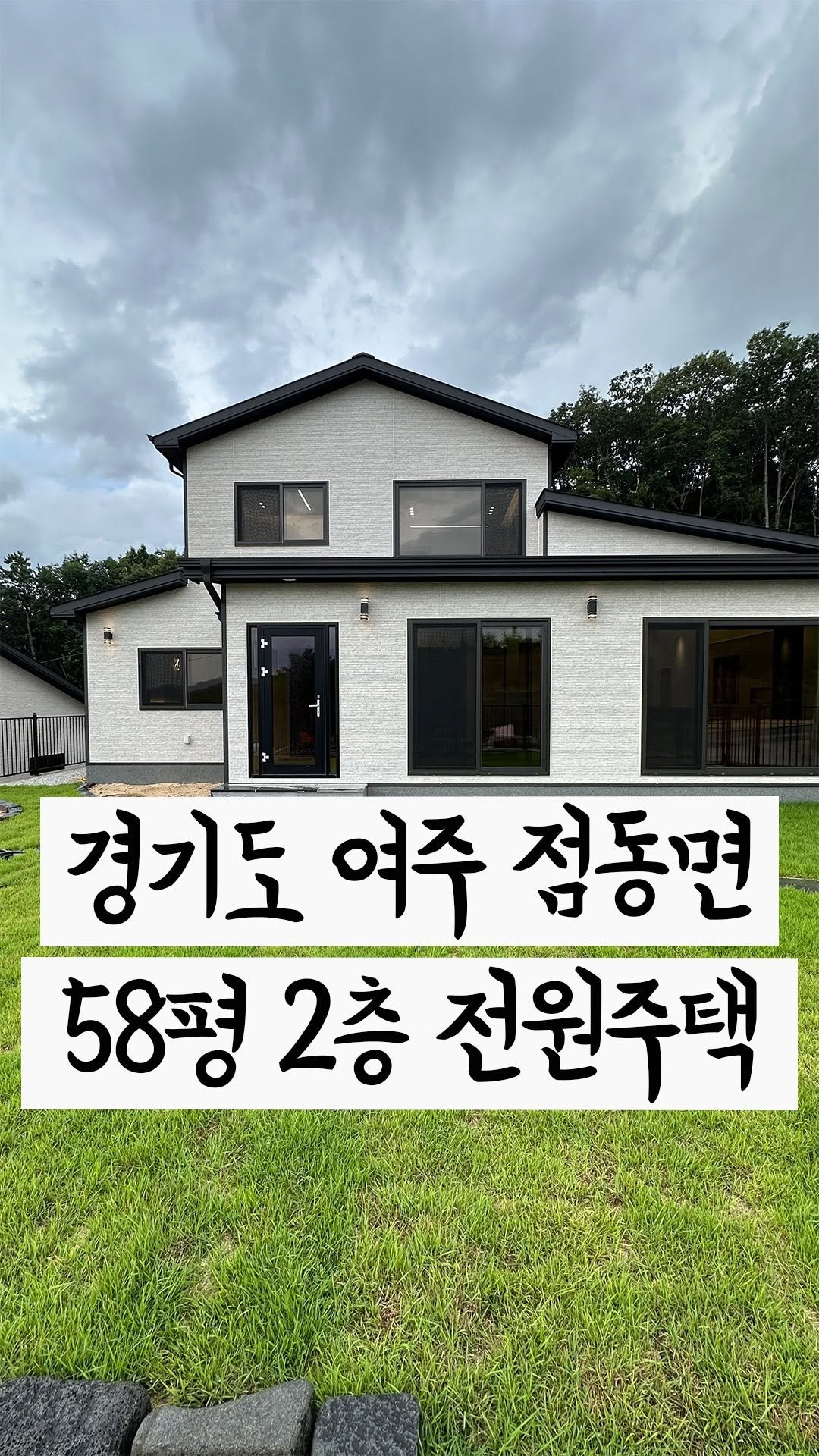 cho2_house 게시물 이미지: 탁트인 전망, 넓은 잔디마당있는 전원주택🏡
->더보기 [...] 상세정보...