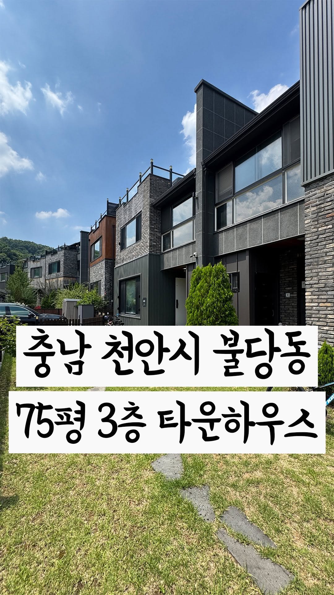 cho2_house 게시물 이미지: 1억들여, 레노베이션한 층간소음없는 주택🏡
->더보기 [...] 상세정보...