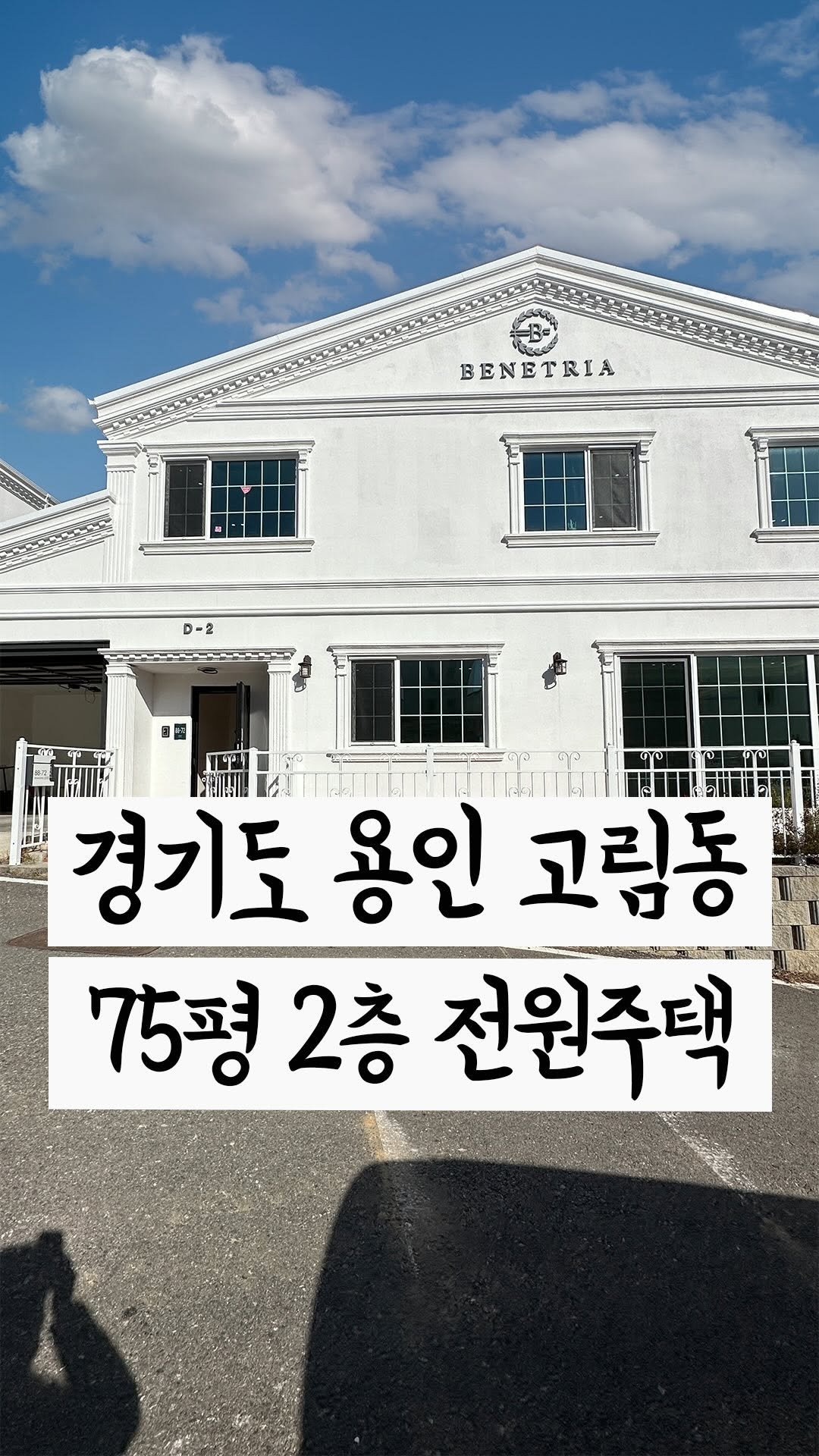 cho2_house 게시물 이미지: 슈퍼주니어 은혁님이 사는 주택마을🏡
->더보기 [...] 상세정보 있어요:)

지역...