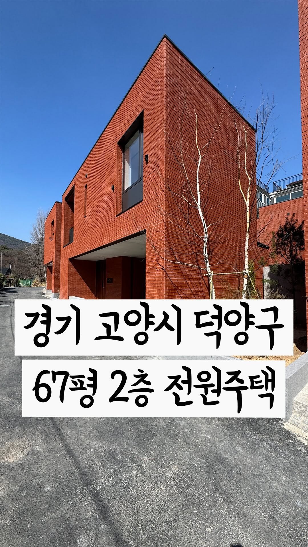 cho2_house 게시물 이미지: 집 중앙에 마당있는 2층 전원주택🏡
->더보기 [...] 상세정보...
