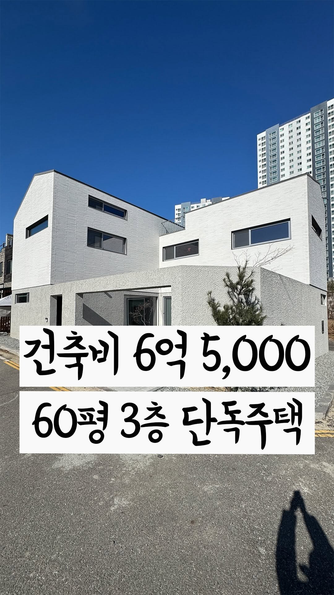 cho2_house 게시물 이미지: 📝오늘의 주택

‘맑은주택에서 지은
3층 60평 목조주택.

바로 입주할 수 있는...