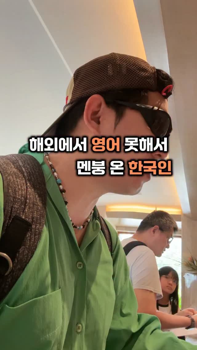 cho_menss 게시물 이미지: ✈️과연 딱 3일만 영어 공부해도
달라질 수 있을까요?

해외여행만...
