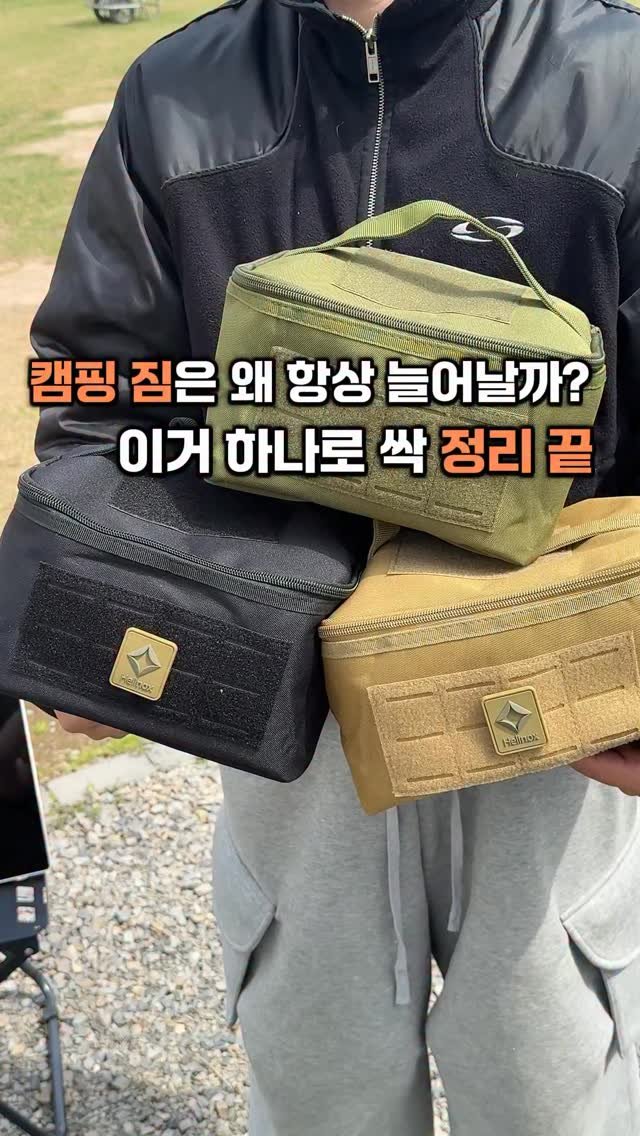 cho_menss 게시물 이미지: 🎒 캠핑 장비 정리, 아직도 따로 하시나요?

정리 안 되는 작은...