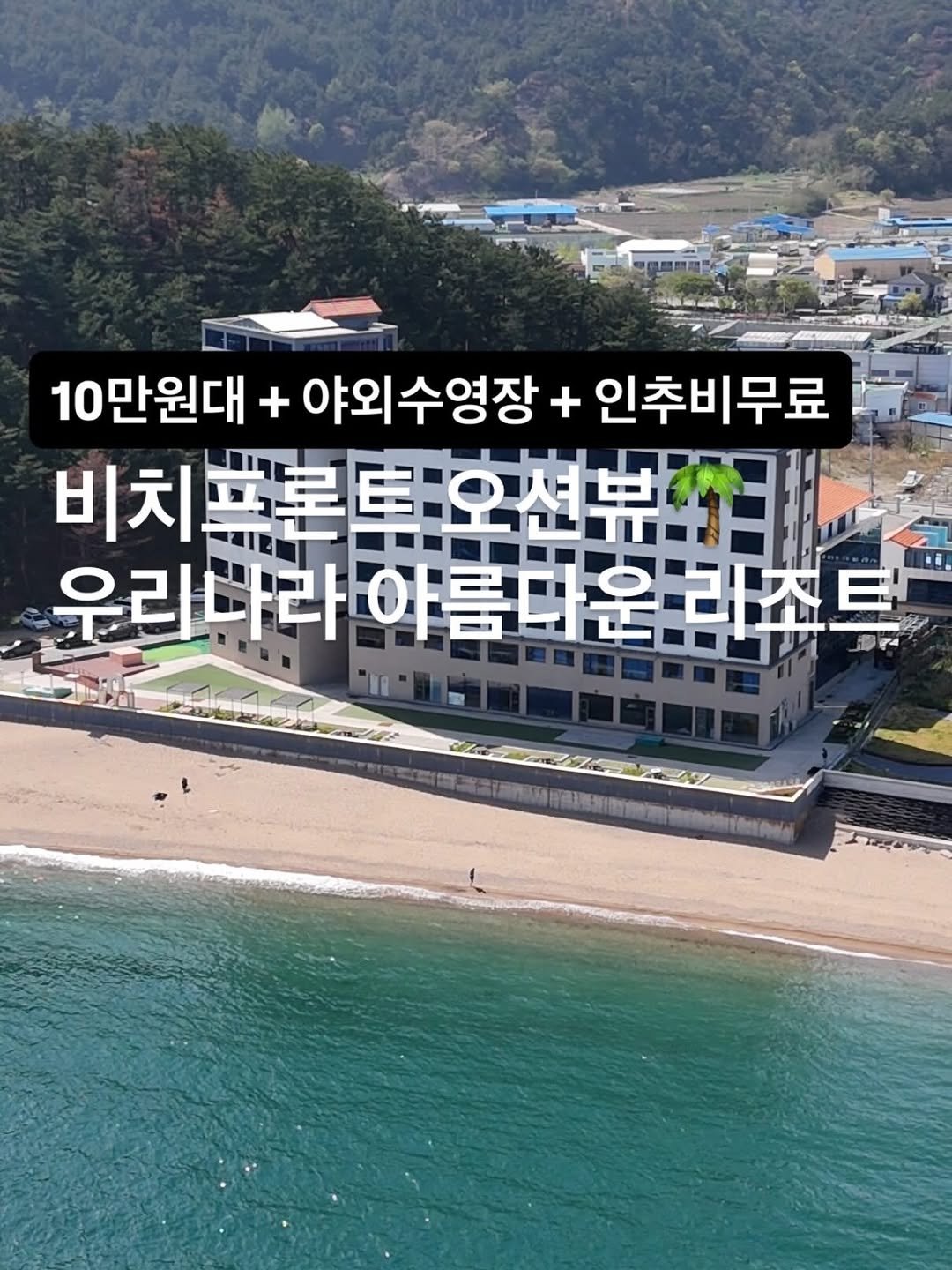 cho_menss 게시물 이미지: 1박 10만원대
전 객실 오션뷰
한국의 아름다운...