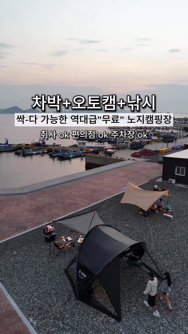 cho_menss 게시물 이미지: 선선한 저녁 고기 꾸워먹으러 여기 다 모여있었네요!👍

차박+오토캠+낚시
모두...