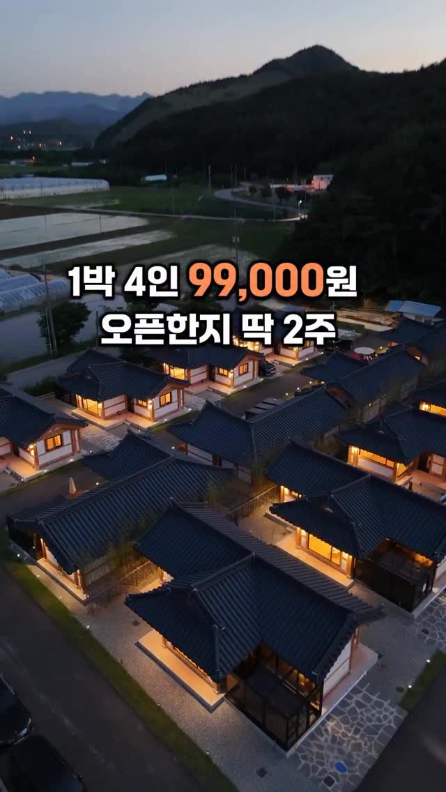 cho_menss 게시물 이미지: 🔥따끈따끈 신상 숙소 발견!

1박 99,000원이면 충분합니다
(기준인원...